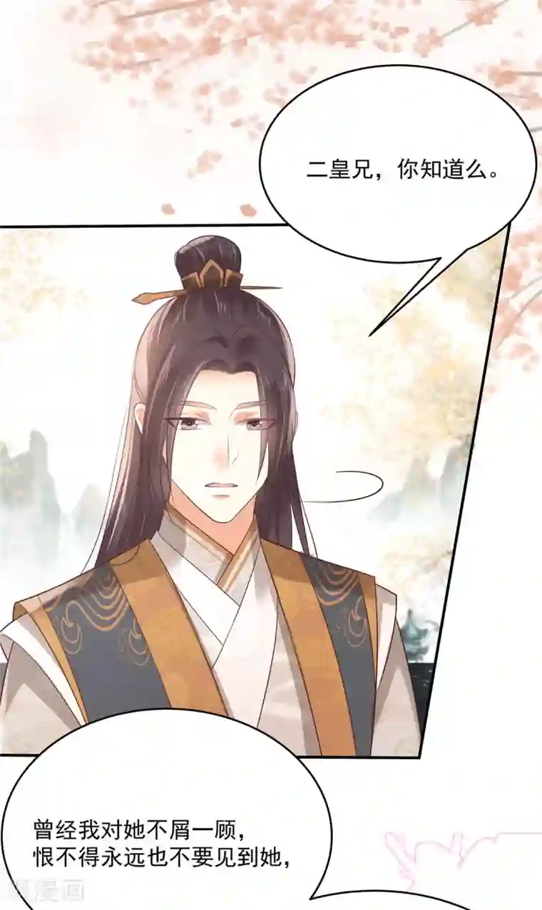 傲娇邪王宠入骨第137话 盈儿，我想你了