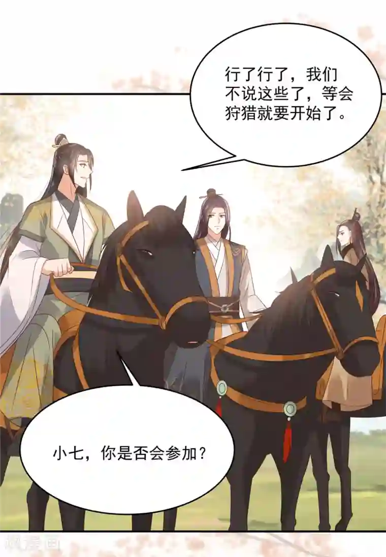 傲娇邪王宠入骨第137话 盈儿，我想你了