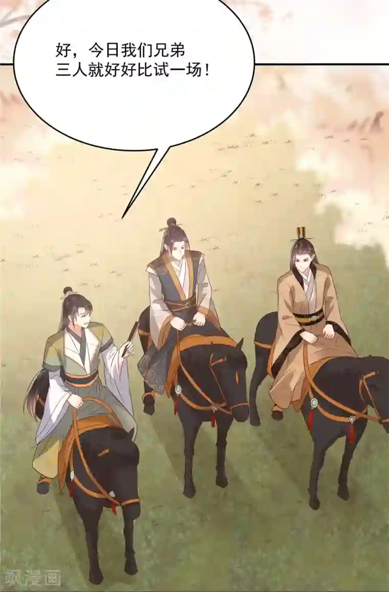 傲娇邪王宠入骨第137话 盈儿，我想你了