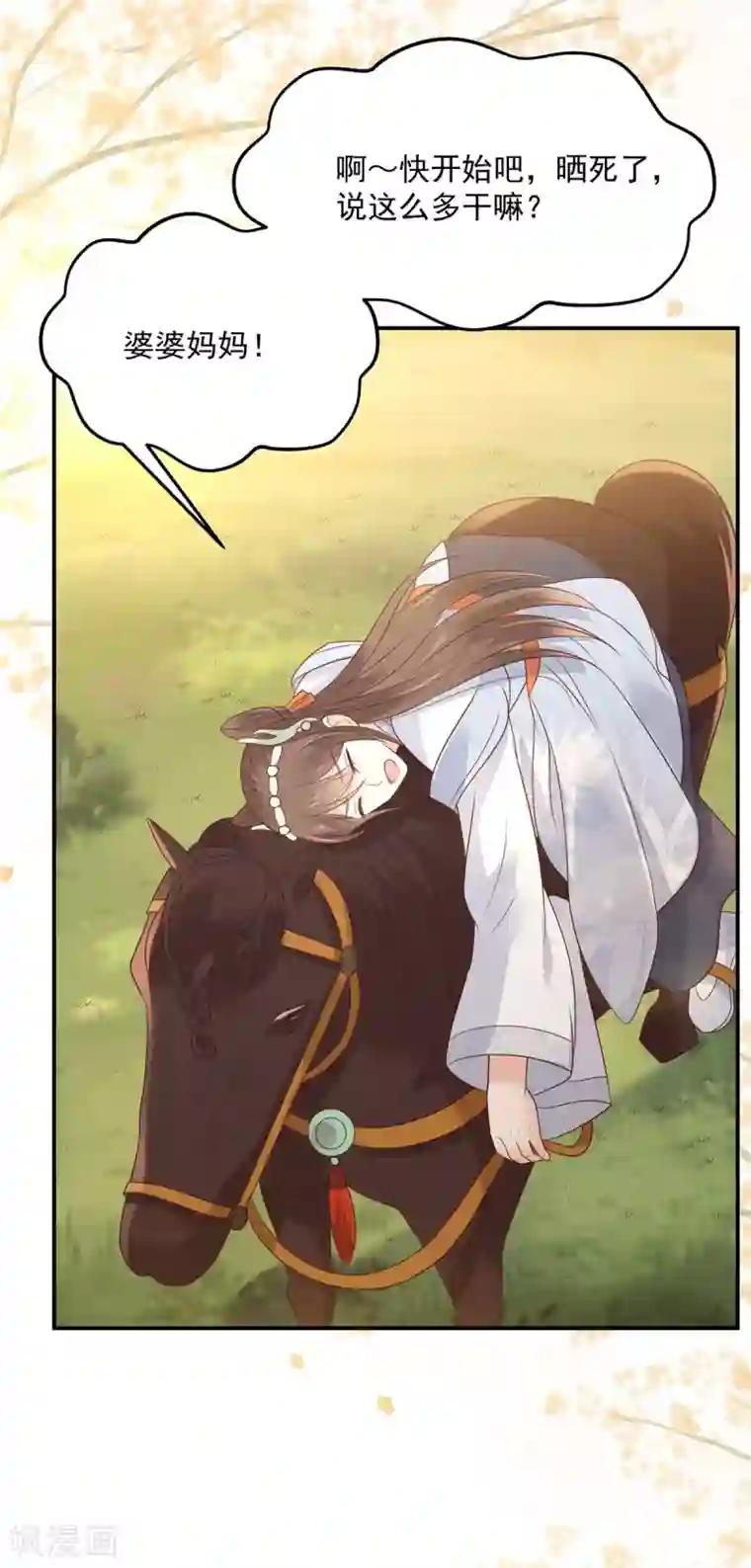 傲娇邪王宠入骨第137话 盈儿，我想你了