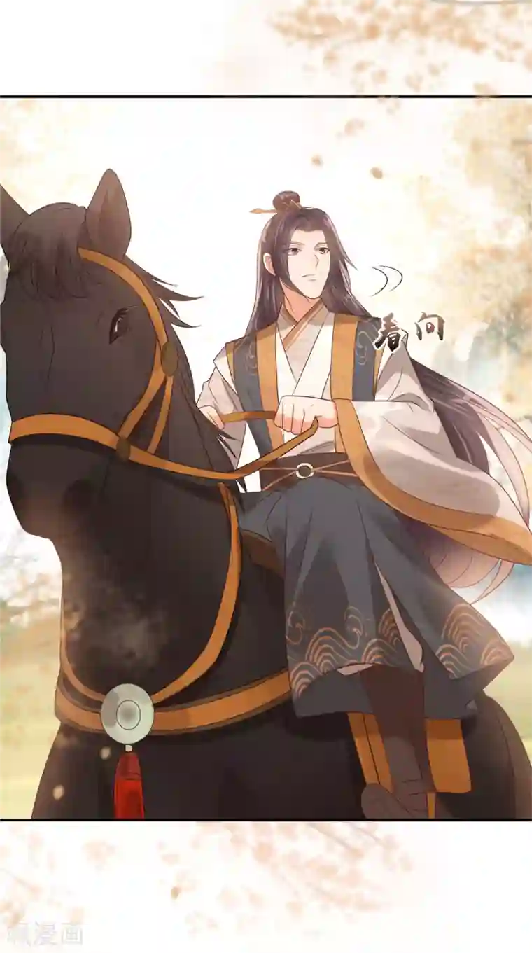 傲娇邪王宠入骨第137话 盈儿，我想你了