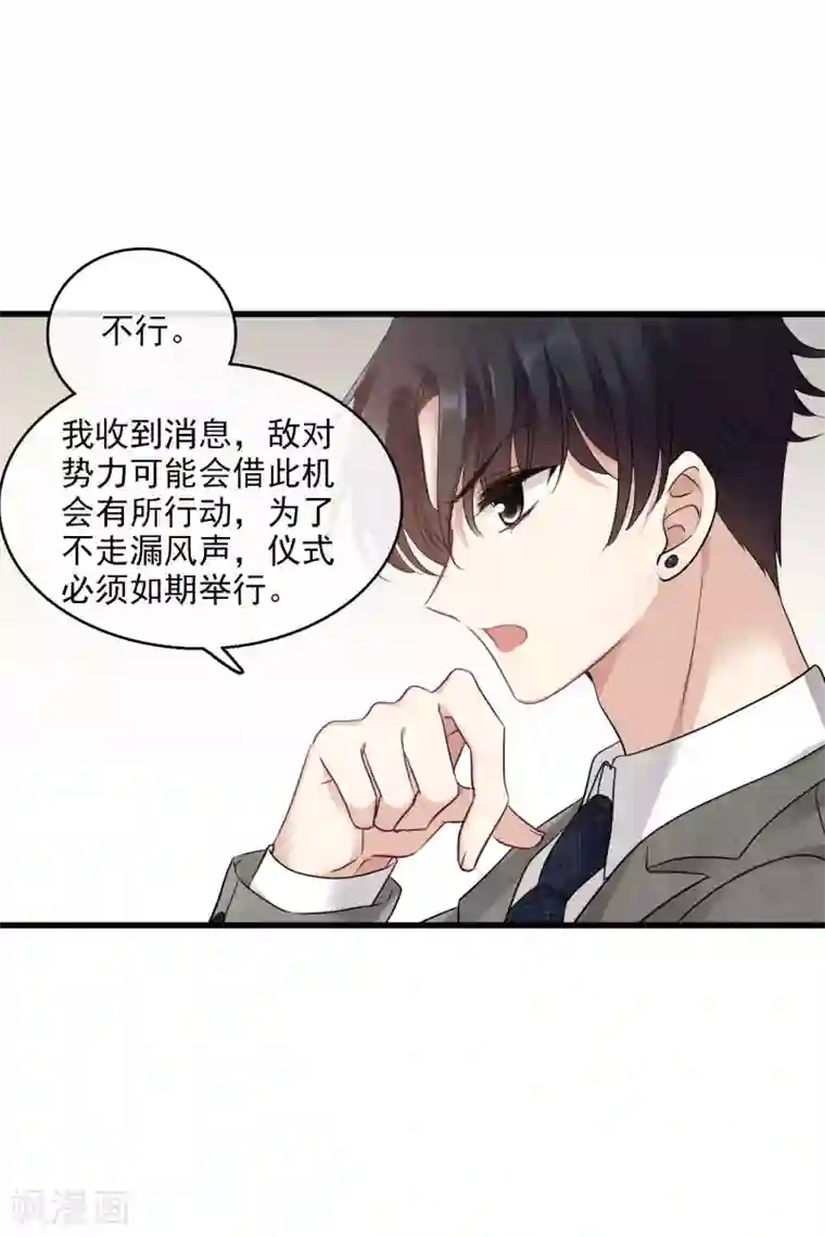 人质恋人第67话1 可怜的梅琳