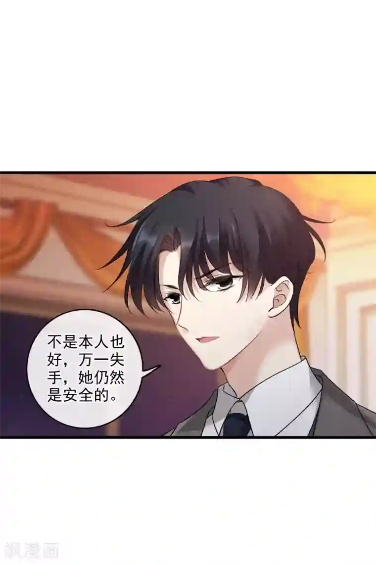 人质恋人第67话1 可怜的梅琳