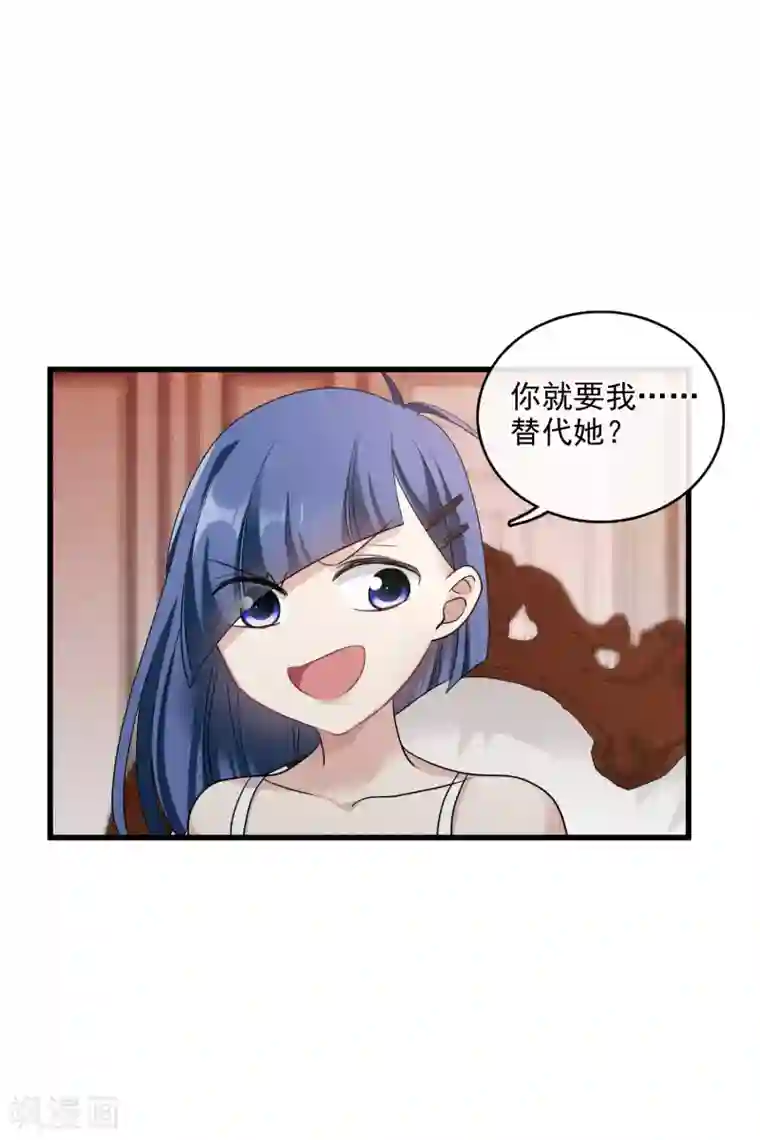 人质恋人第67话1 可怜的梅琳