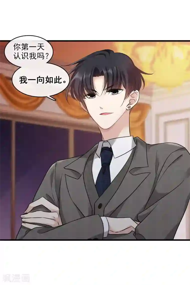 人质恋人第67话1 可怜的梅琳