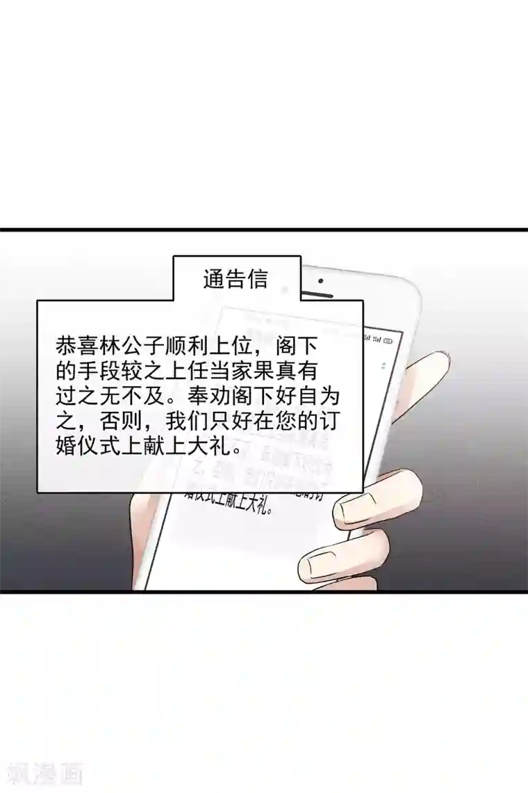 人质恋人第67话1 可怜的梅琳