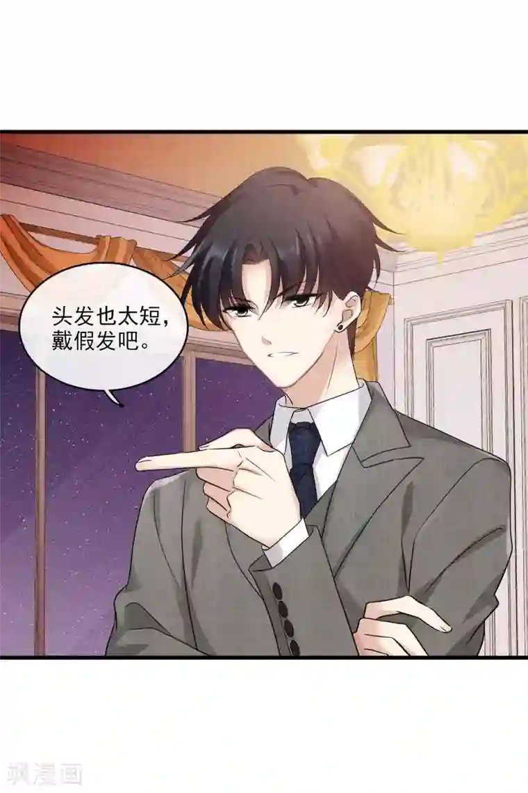 人质恋人第67话1 可怜的梅琳