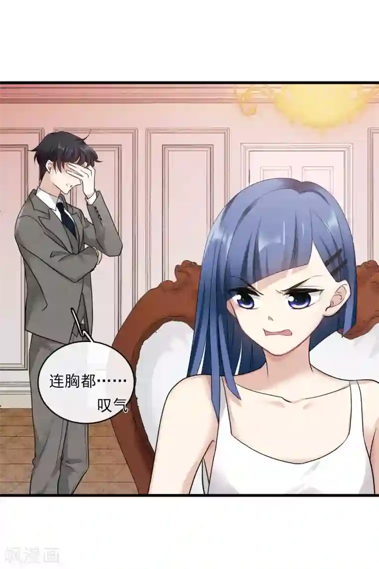 人质恋人第67话1 可怜的梅琳