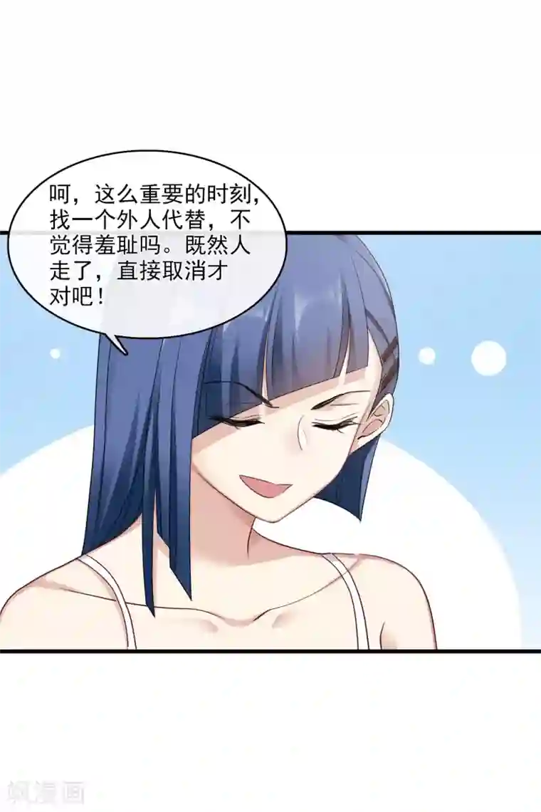 人质恋人第67话1 可怜的梅琳