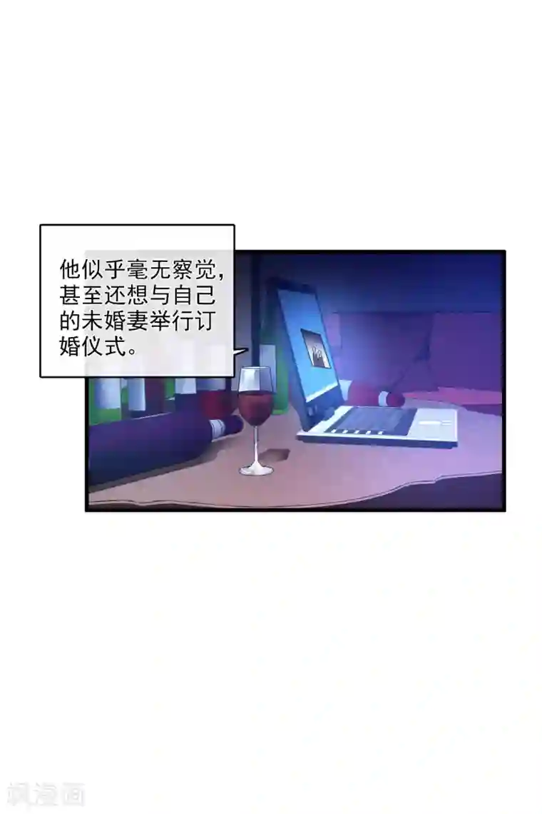 人质恋人第67话2 可怜的梅琳