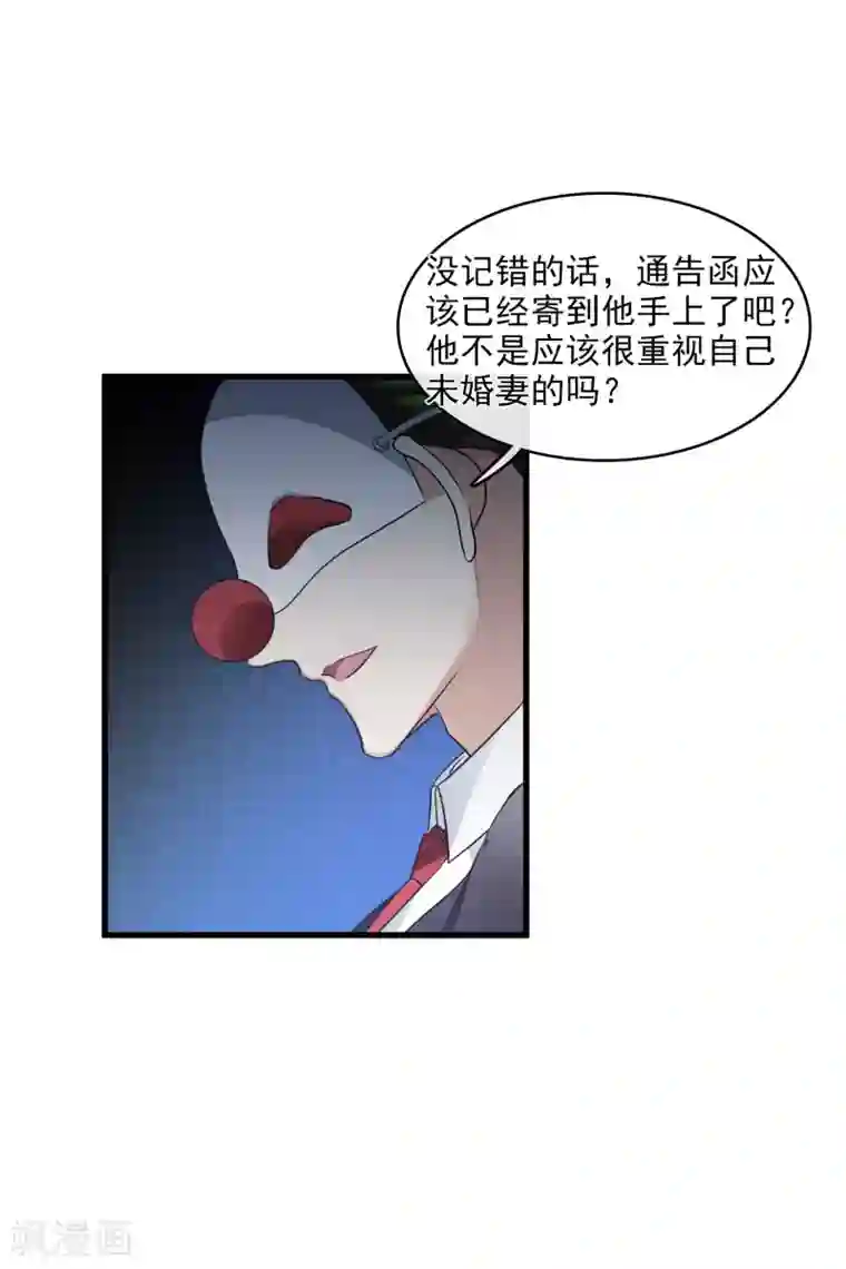 人质恋人第67话2 可怜的梅琳