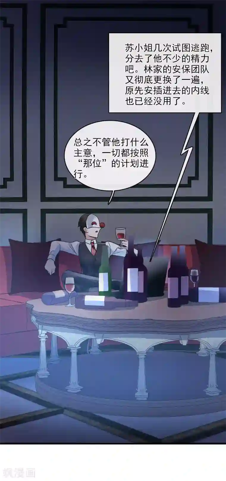 人质恋人第67话2 可怜的梅琳