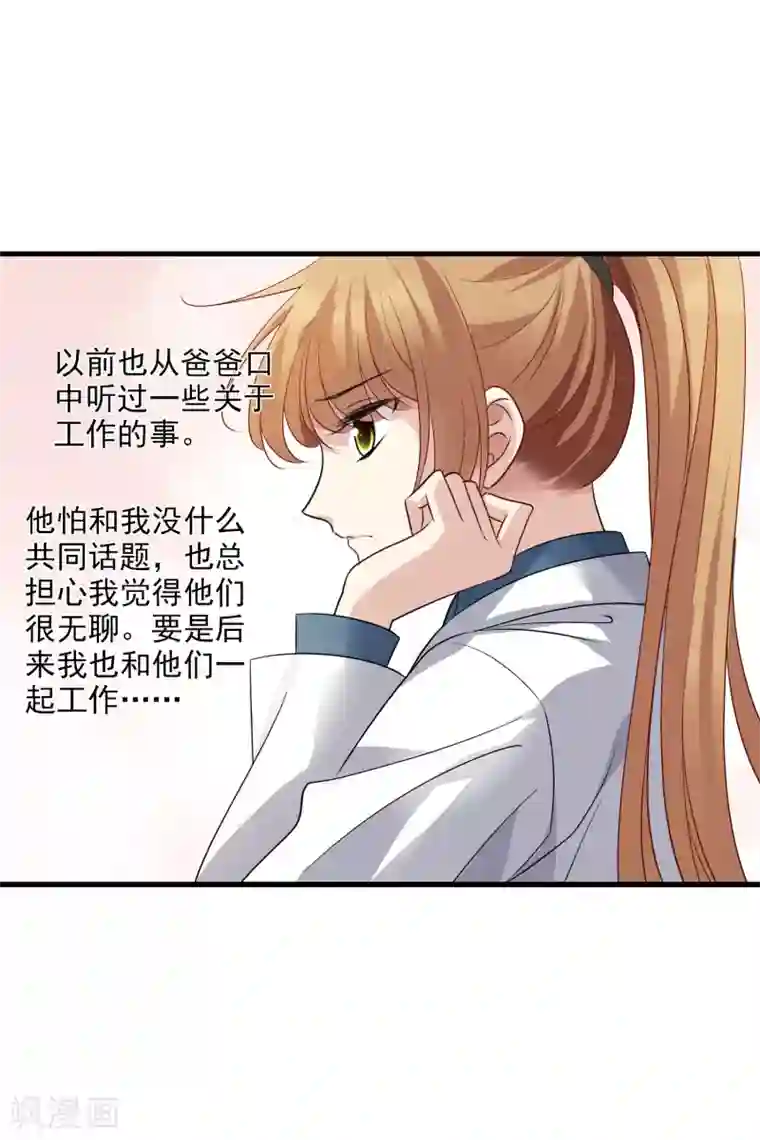 人质恋人第67话2 可怜的梅琳