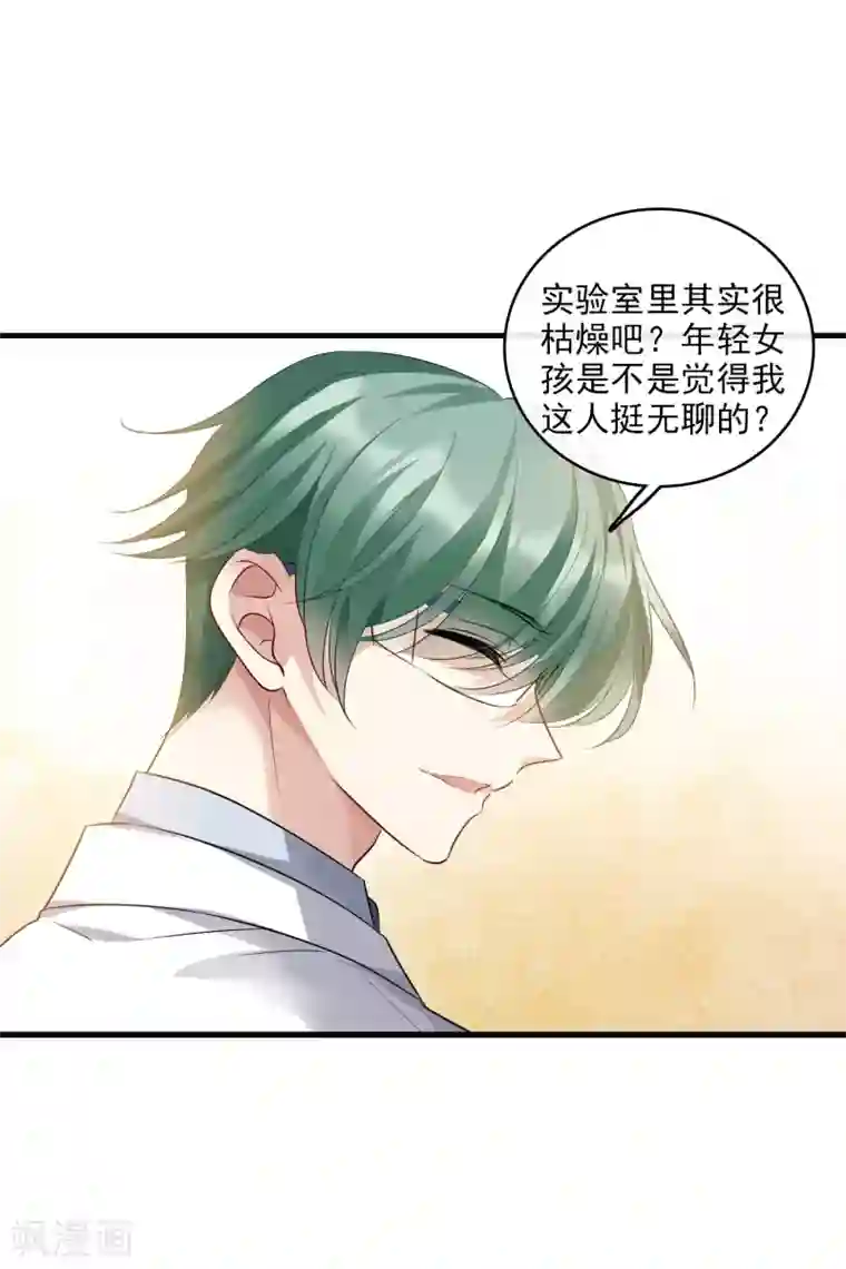 人质恋人第67话2 可怜的梅琳