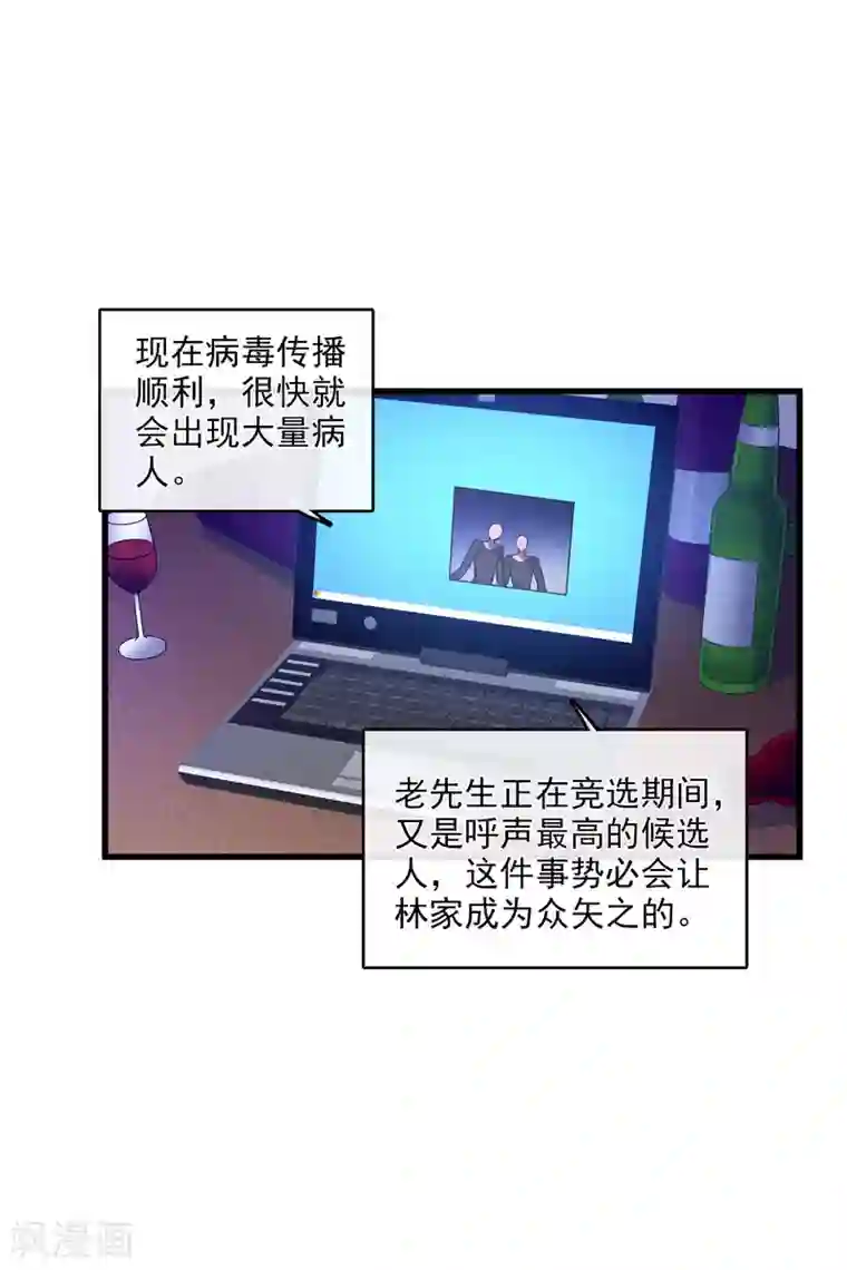 人质恋人第67话2 可怜的梅琳