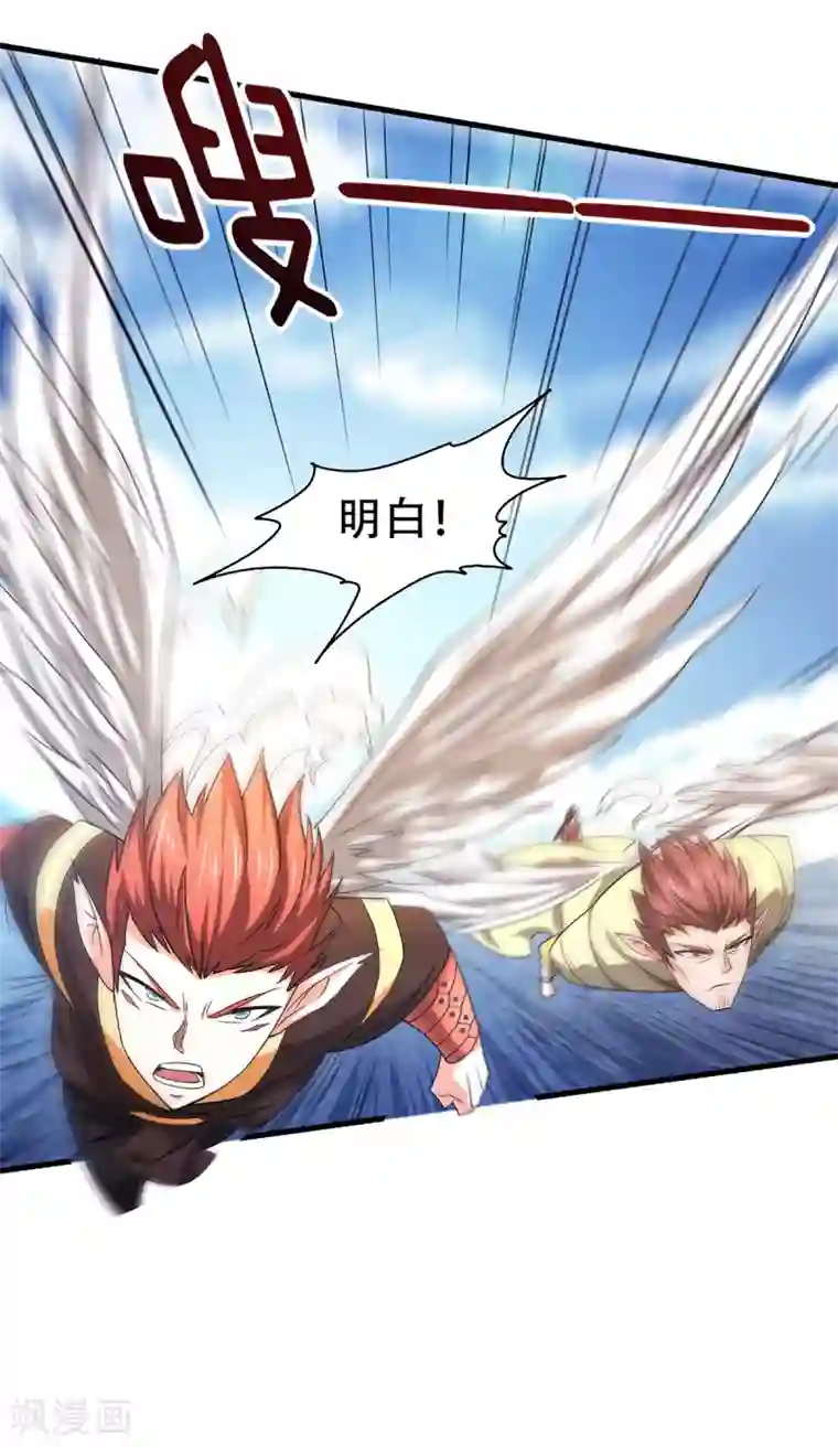 妖道至尊第二季第89话 险坠深渊，天狐秘术