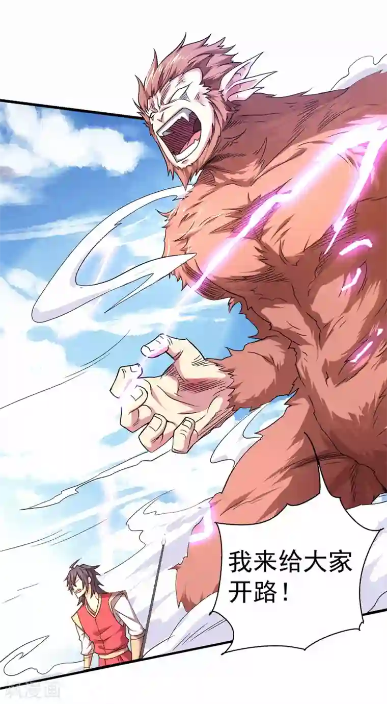 妖道至尊第二季第89话 险坠深渊，天狐秘术