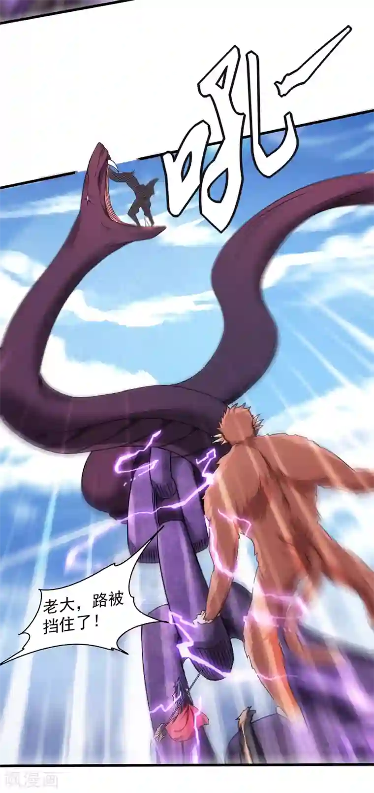 妖道至尊第二季第89话 险坠深渊，天狐秘术