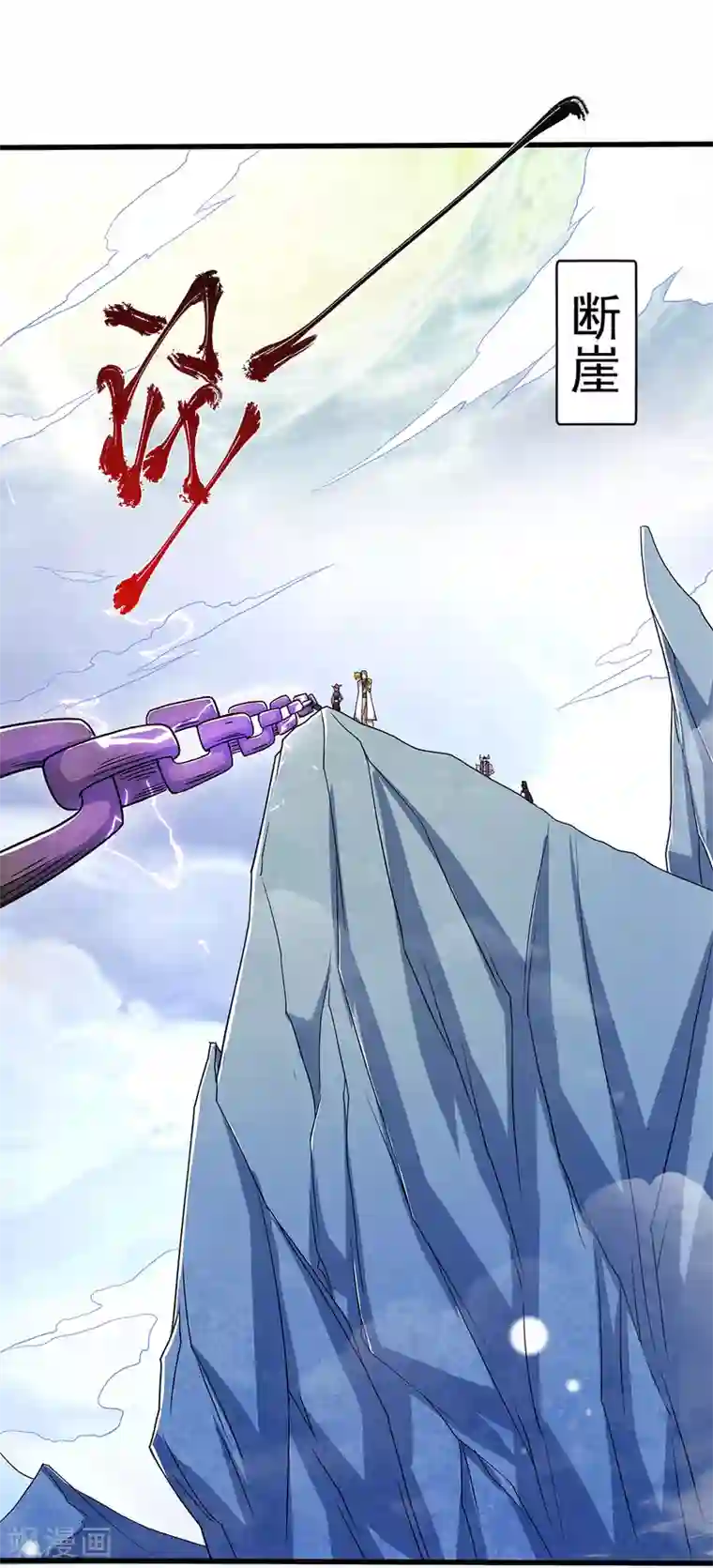 妖道至尊第二季第89话 险坠深渊，天狐秘术