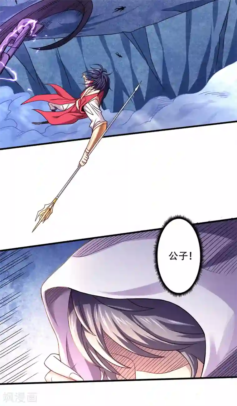 妖道至尊第二季第89话 险坠深渊，天狐秘术