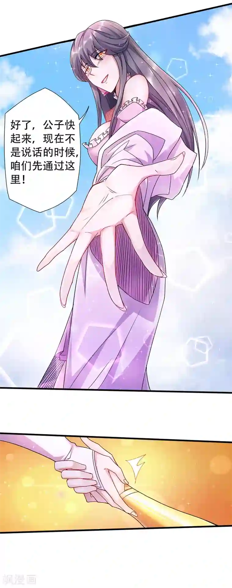 妖道至尊第二季第89话 险坠深渊，天狐秘术