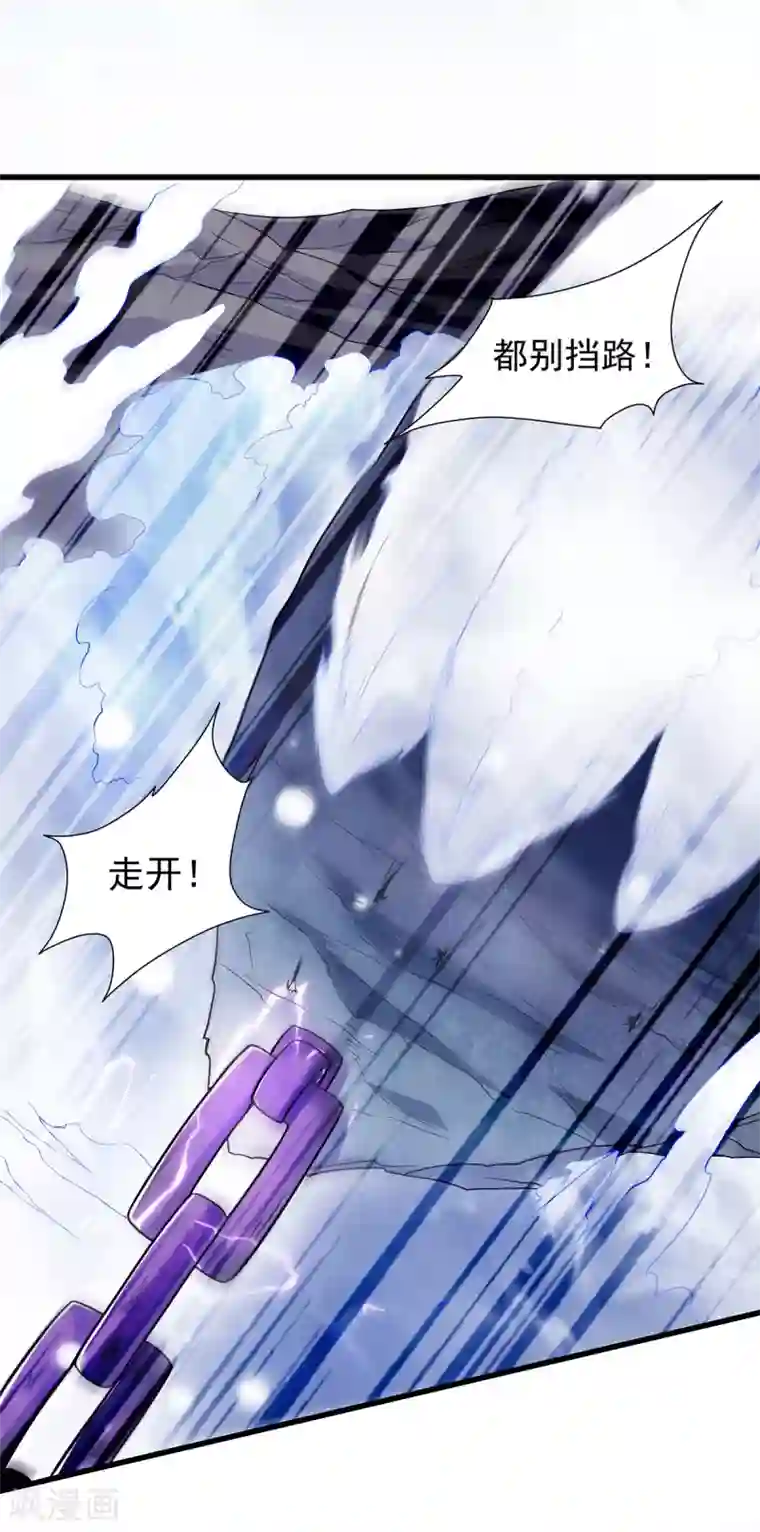 妖道至尊第二季第89话 险坠深渊，天狐秘术