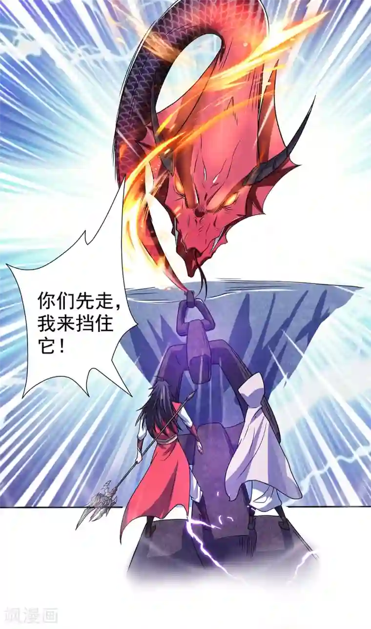 妖道至尊第二季第89话 险坠深渊，天狐秘术