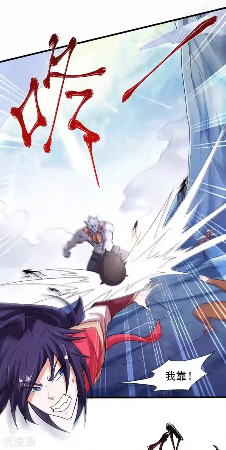 妖道至尊第二季第89话 险坠深渊，天狐秘术