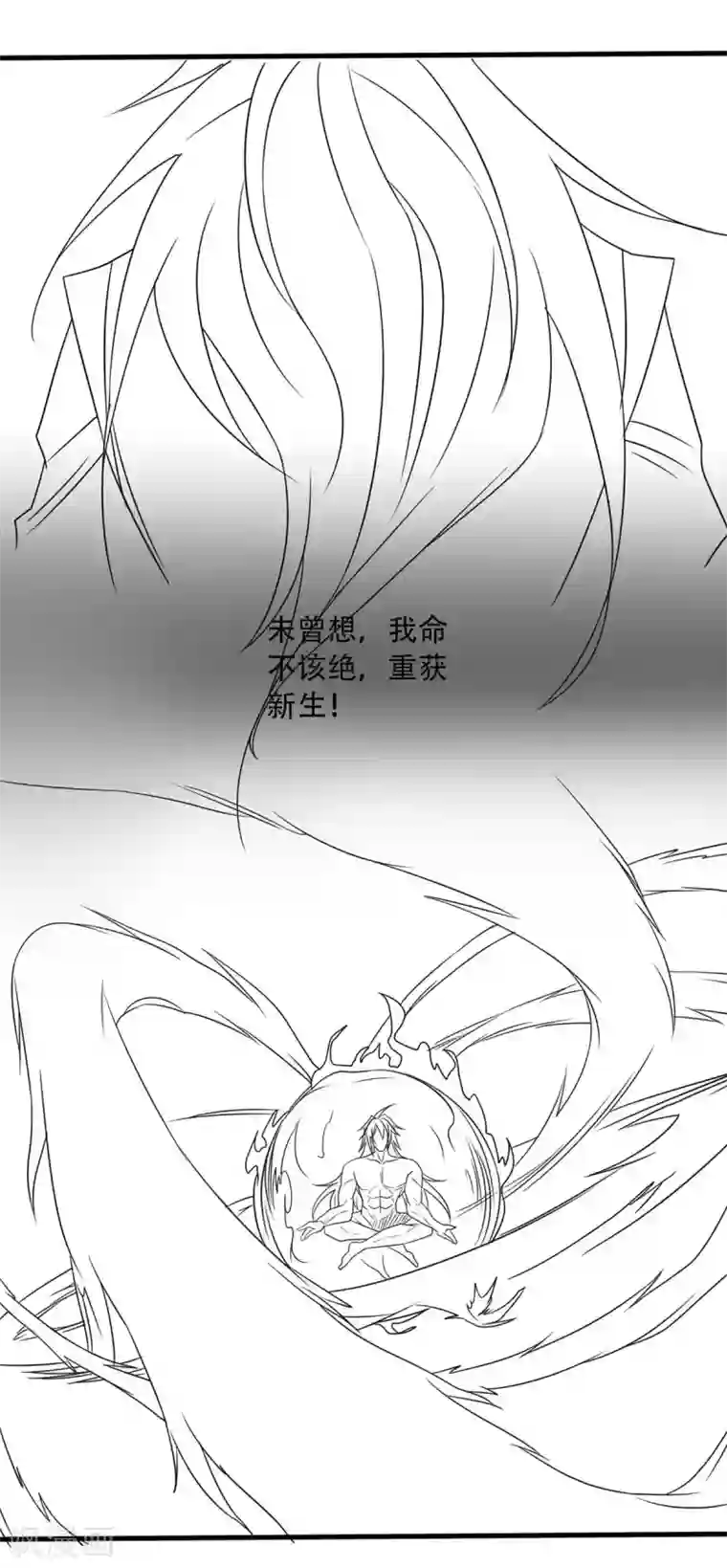 妖道至尊第二季第89话 险坠深渊，天狐秘术