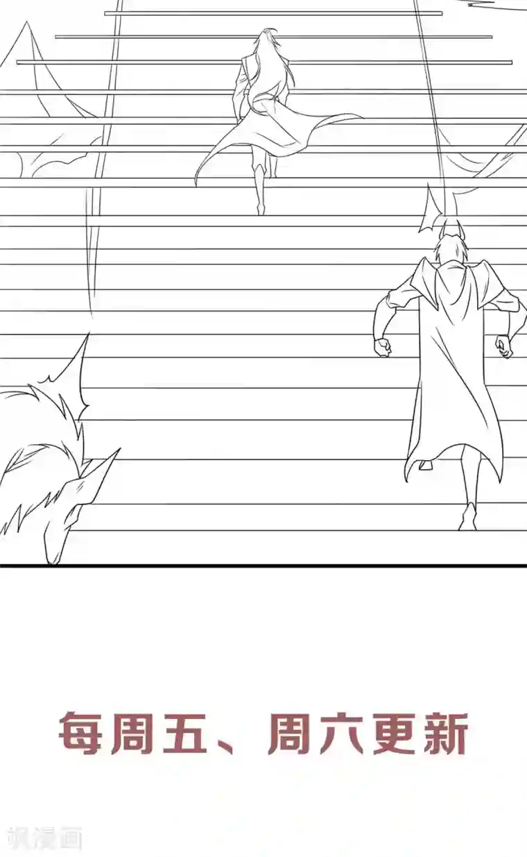 妖道至尊第二季第89话 险坠深渊，天狐秘术