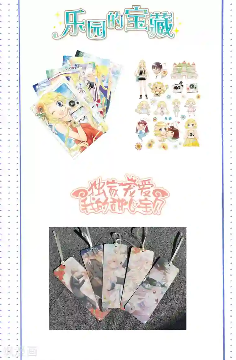 妖道至尊第二季第89话 险坠深渊，天狐秘术