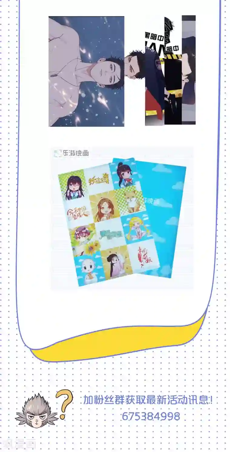 妖道至尊第二季第89话 险坠深渊，天狐秘术