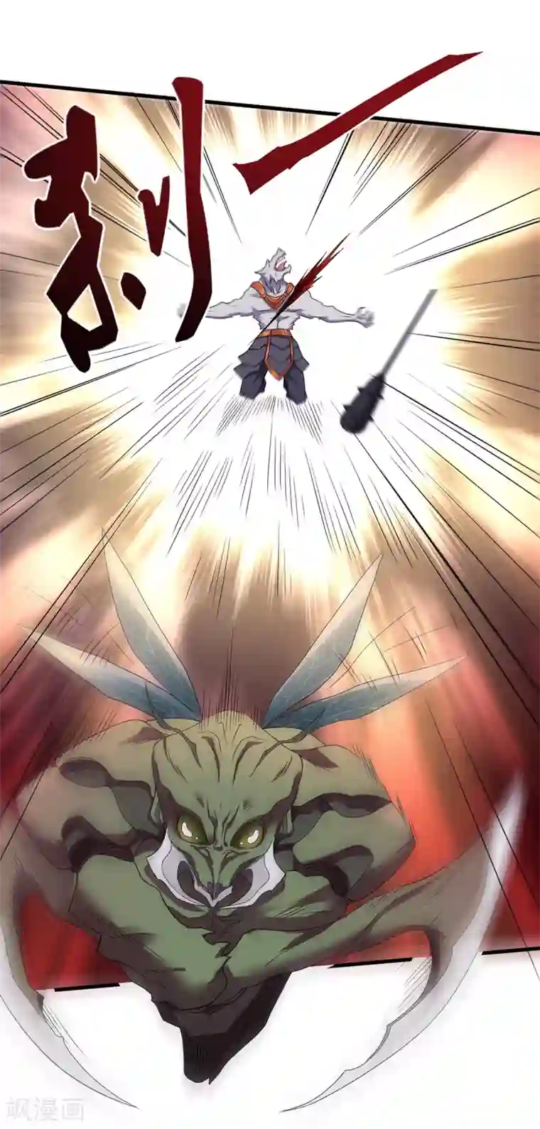 妖道至尊第二季第89话 险坠深渊，天狐秘术