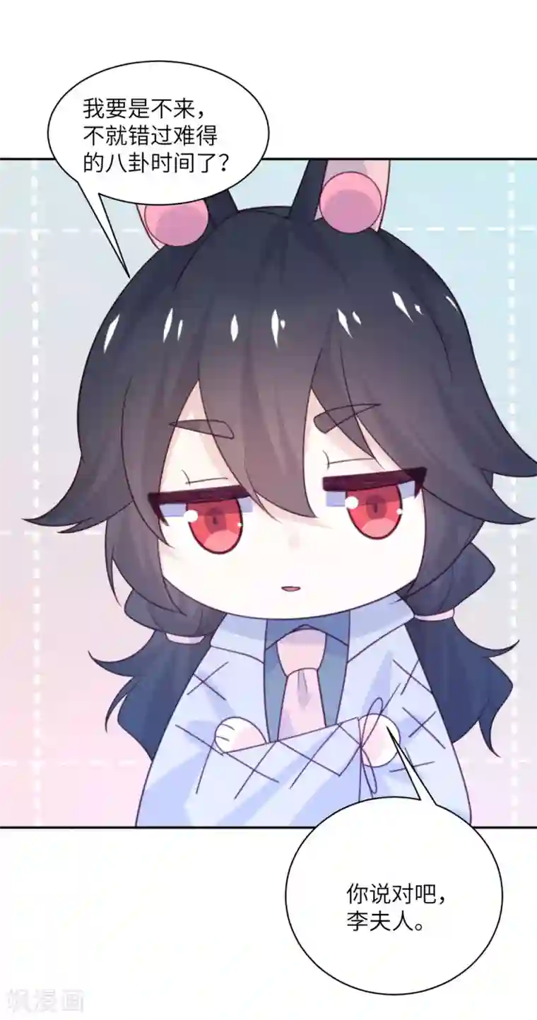 向黑化总裁献上沙雕第96话 特别顾问