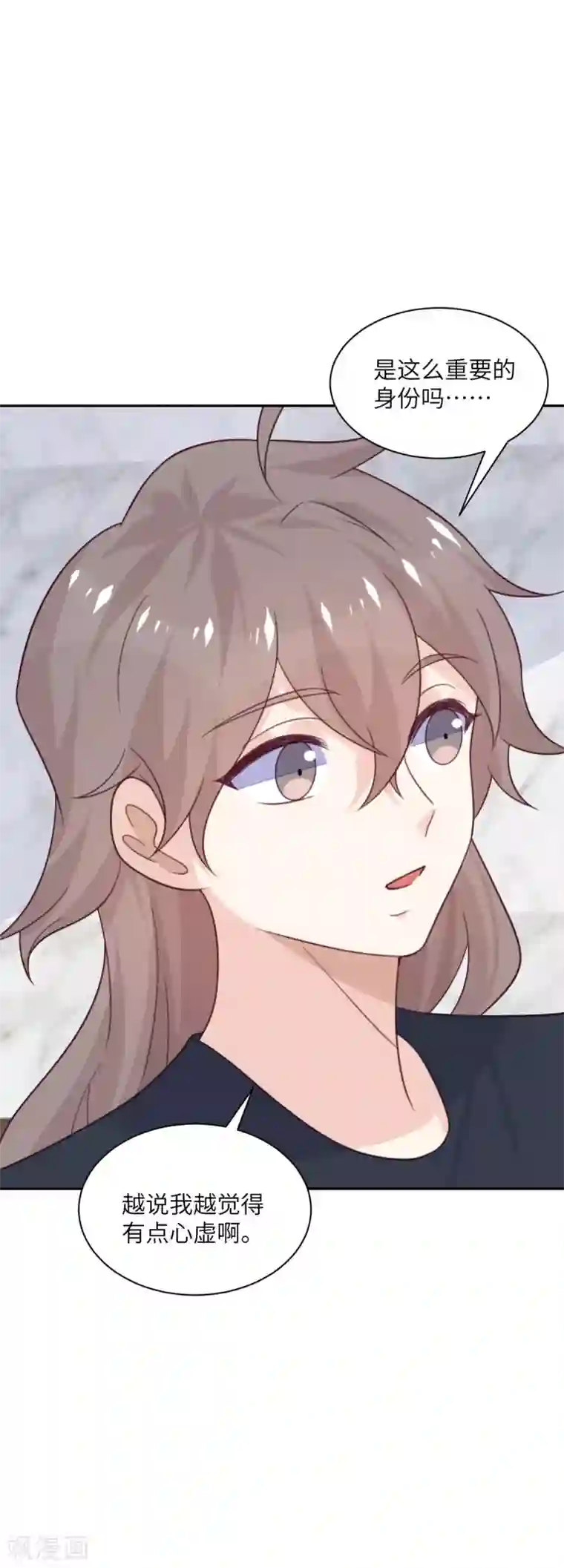 向黑化总裁献上沙雕第96话 特别顾问