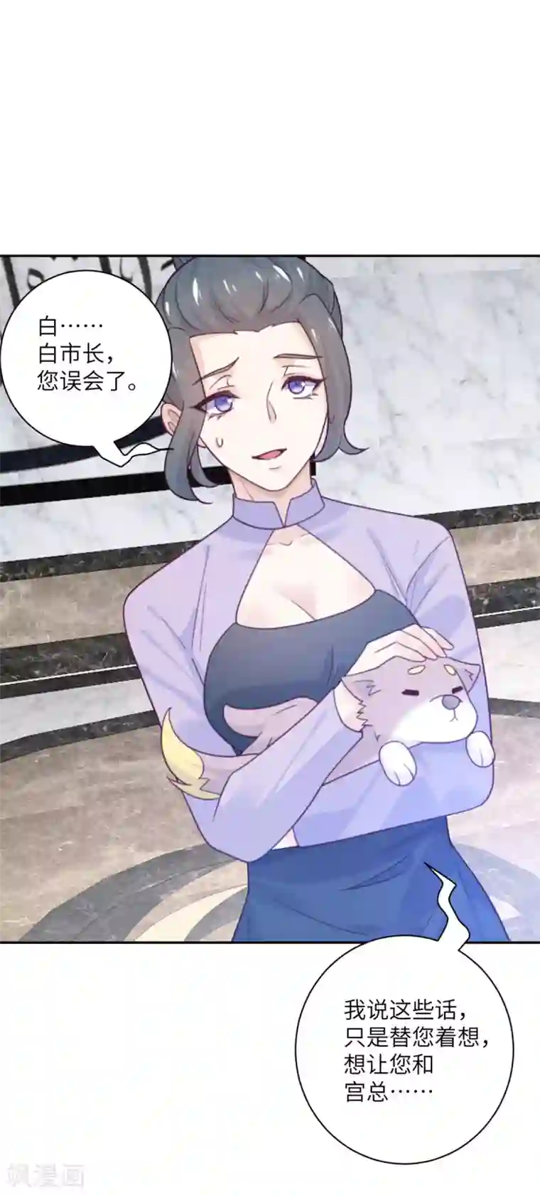 向黑化总裁献上沙雕第96话 特别顾问