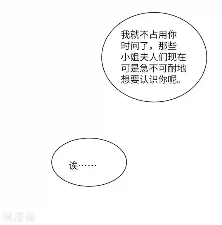 向黑化总裁献上沙雕第96话 特别顾问