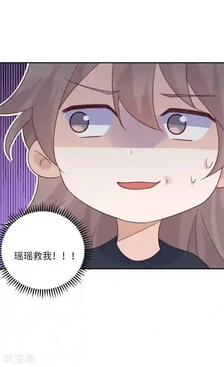 向黑化总裁献上沙雕第96话 特别顾问