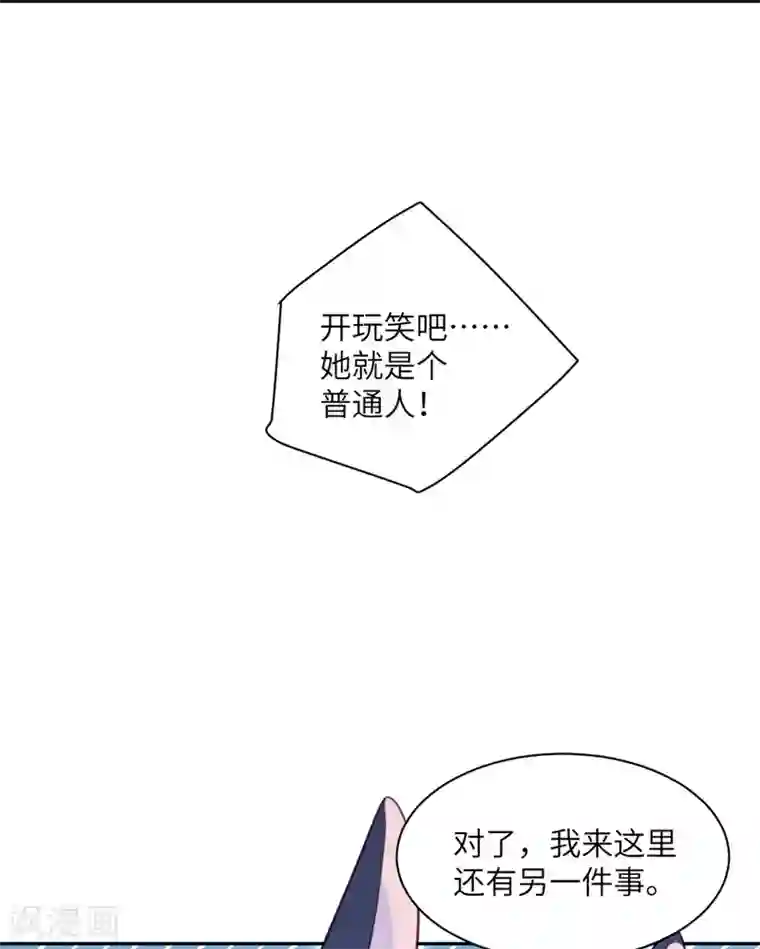 向黑化总裁献上沙雕第96话 特别顾问