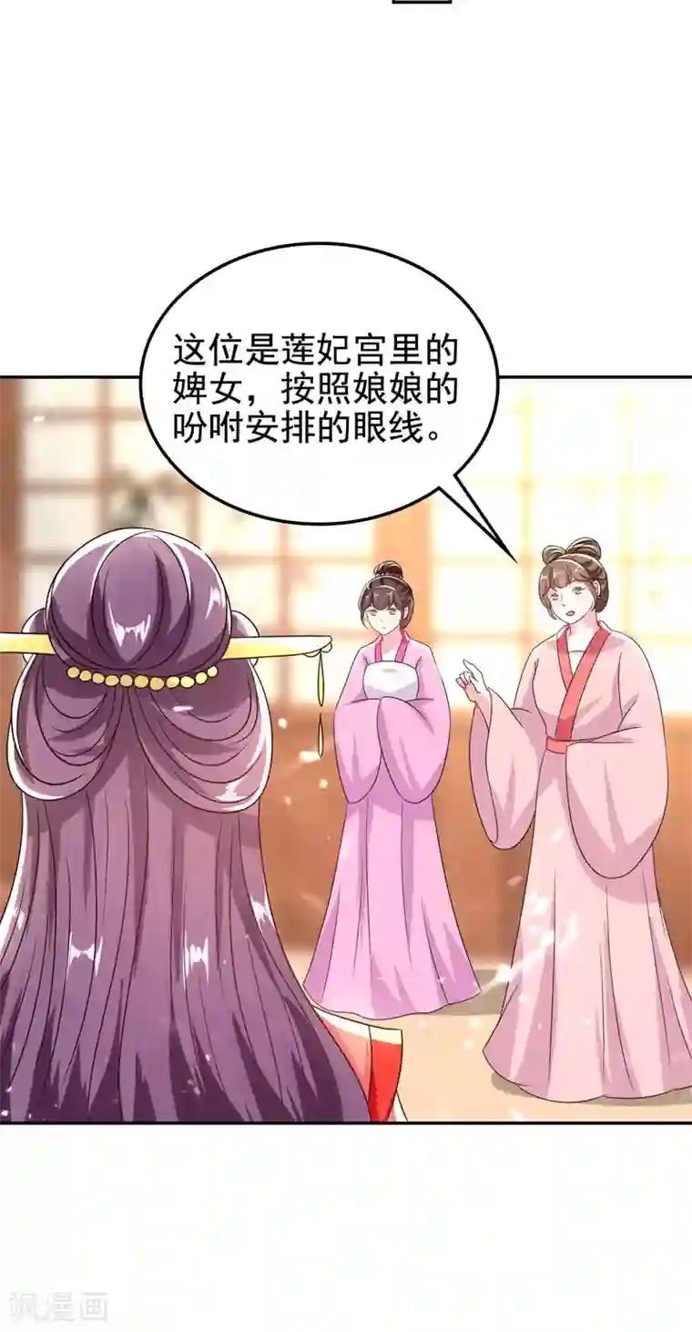 坏心王爷别惹我第249话 脱衣辨身