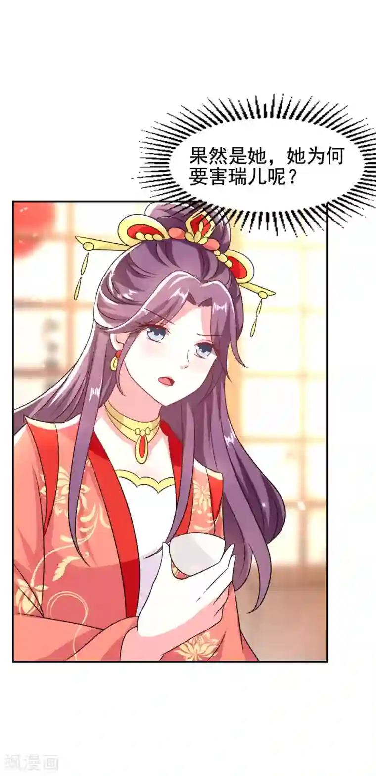 坏心王爷别惹我第249话 脱衣辨身