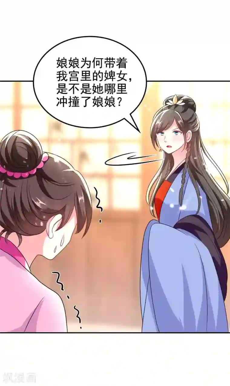 坏心王爷别惹我第249话 脱衣辨身