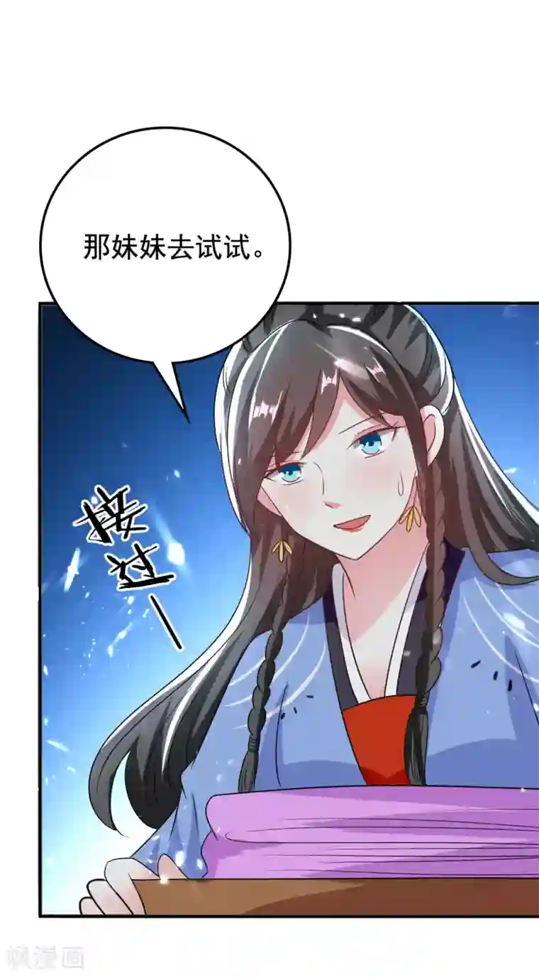 坏心王爷别惹我第249话 脱衣辨身