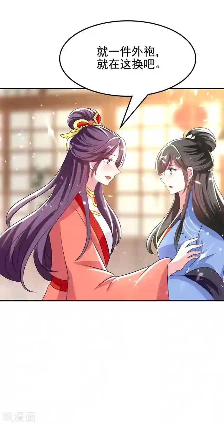 坏心王爷别惹我第249话 脱衣辨身