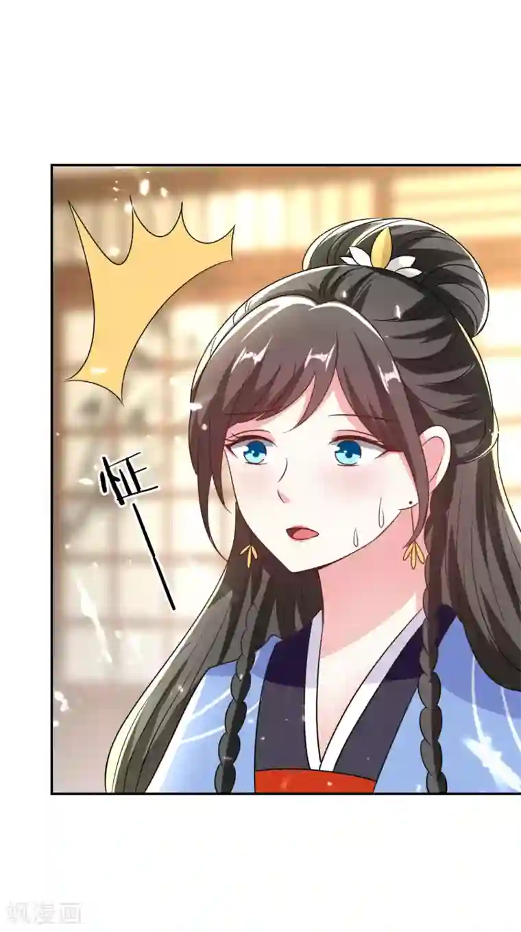 坏心王爷别惹我第249话 脱衣辨身