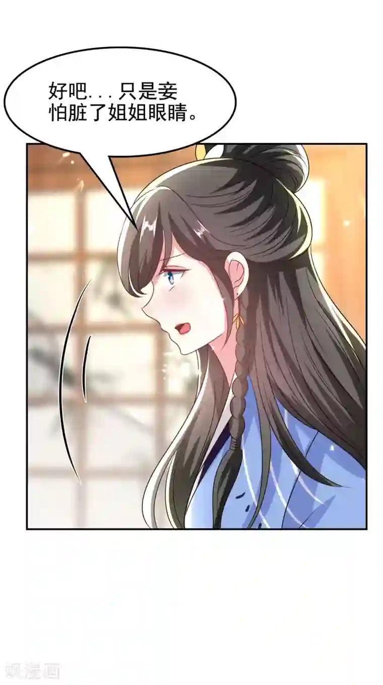 坏心王爷别惹我第249话 脱衣辨身