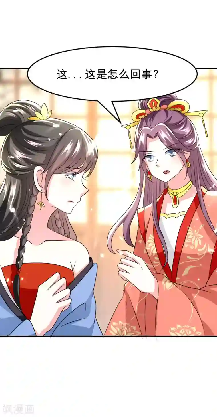 坏心王爷别惹我第249话 脱衣辨身