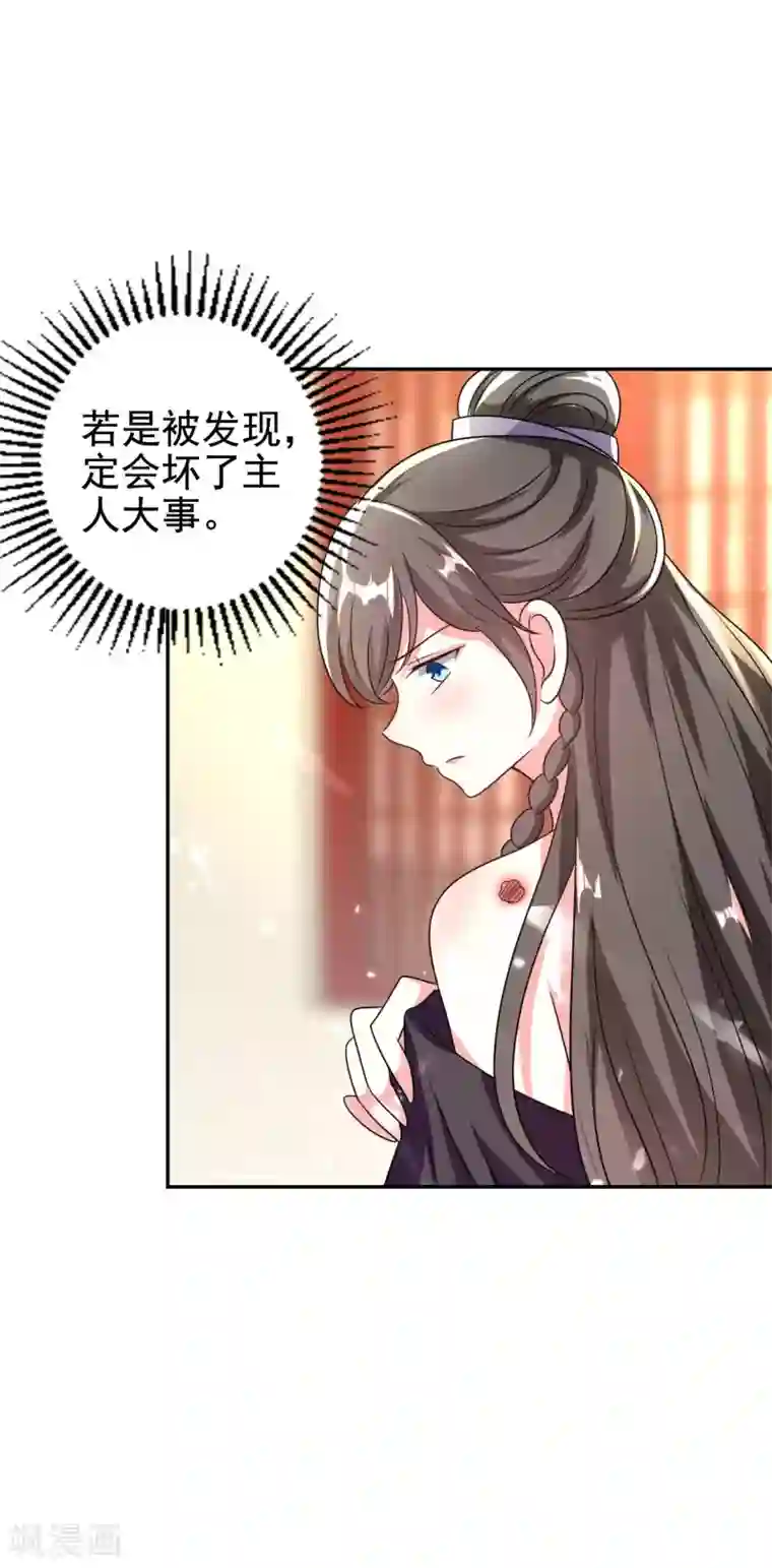 坏心王爷别惹我第249话 脱衣辨身