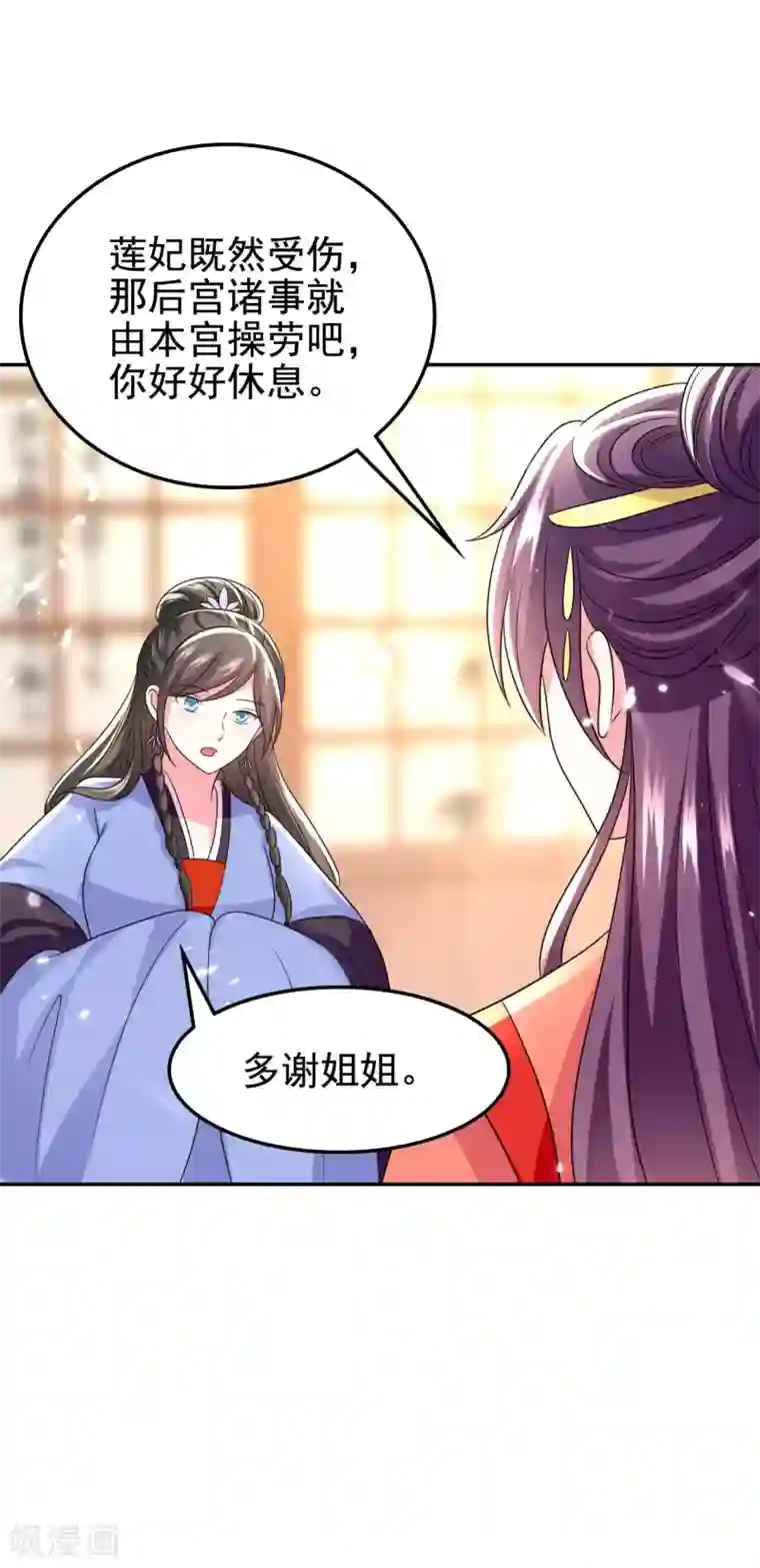 坏心王爷别惹我第249话 脱衣辨身