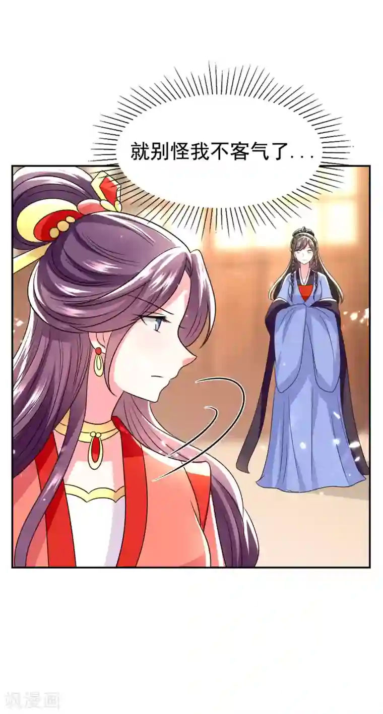 坏心王爷别惹我第249话 脱衣辨身